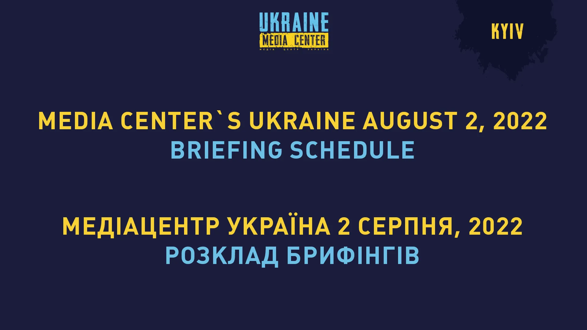 SCHEDULE OF MEDIA CENTER UKRAINE UKRINFORM EVENTS (KYIV, 8/16