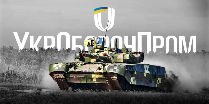 У суспільстві є думка, що перемагають тільки HIMARS, але ми воюємо переважно озброєнням, яке виготовляють та модернізують в Україні — «Укроборонпром»