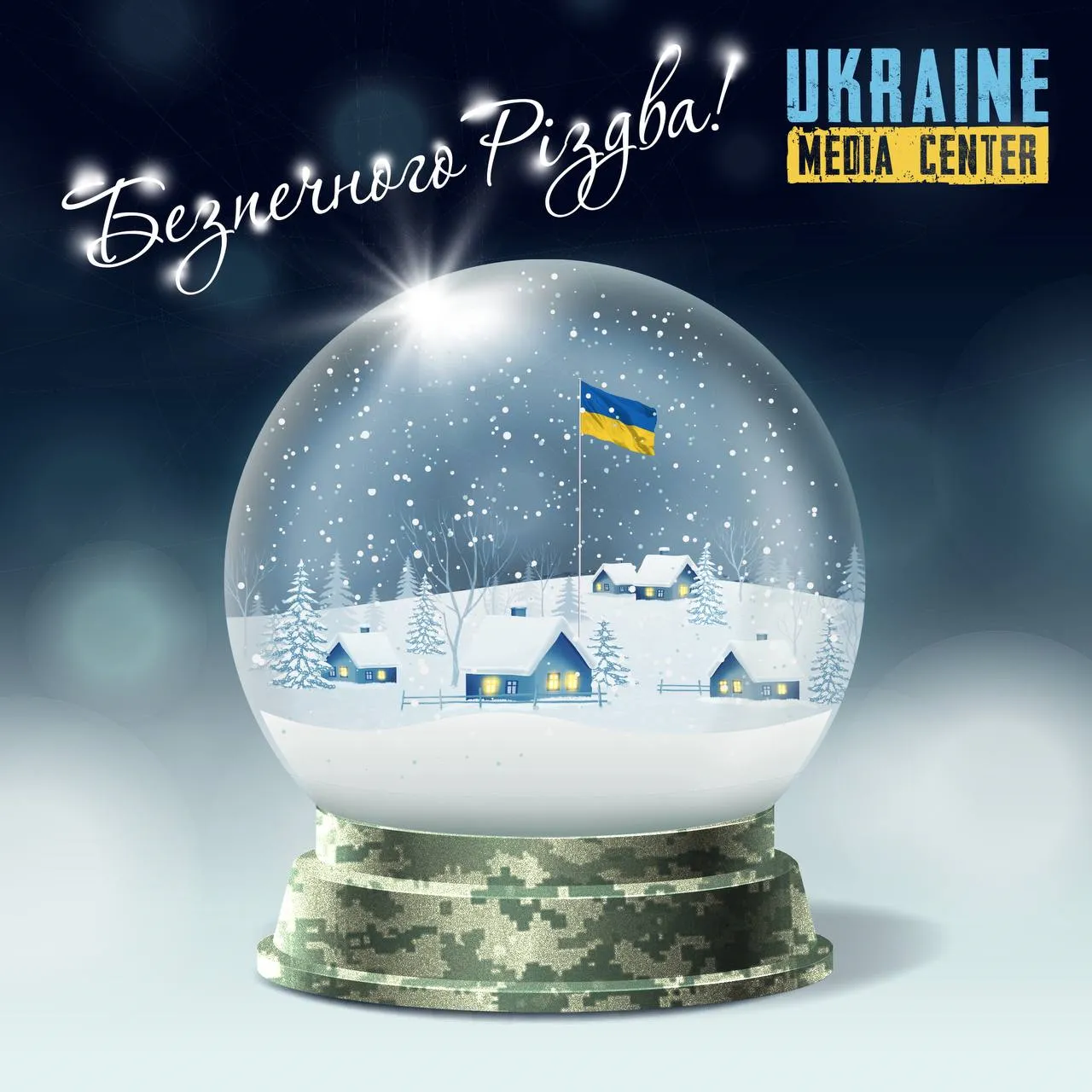 SCHEDULE OF MEDIA CENTER UKRAINE UKRINFORM EVENTS Media Center Ukraine